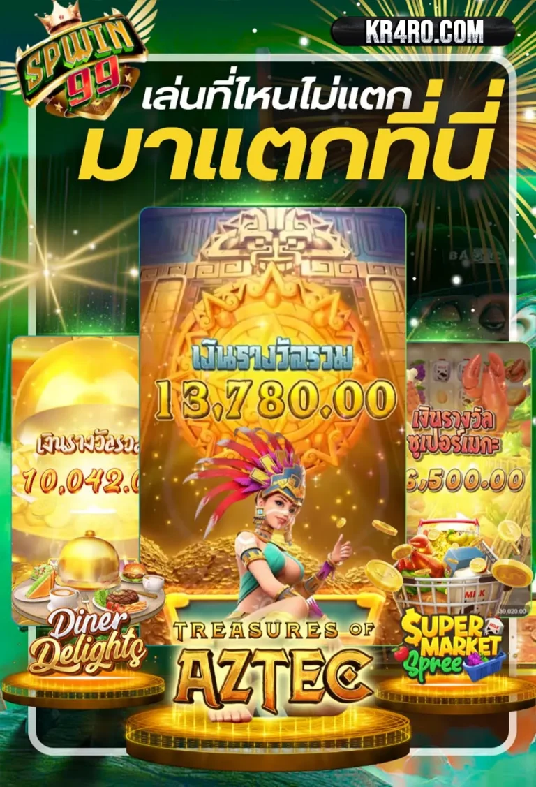 spwin99