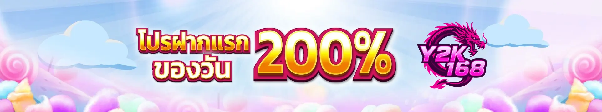 Y2K168