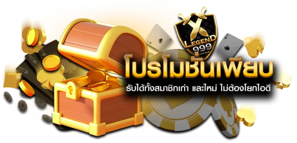 LEGEND999