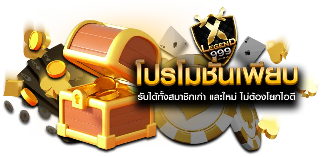 LEGEND999