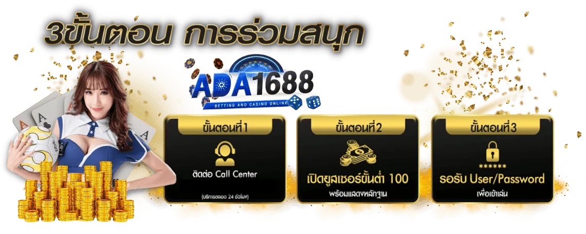 เว็บada1688